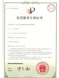 Certificate of Utility Model Patent-2