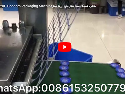 SL-420C Condom Packaging Machine